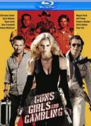 Пушки, телки и азарт (2011)