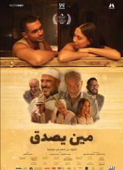 �������� ���� ����� (2024)