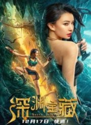 Остров Черепа (2024)