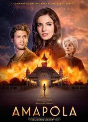 Амапола (2014)