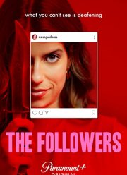 Подписчики (2022)