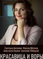 ��������� � ���� (2020)