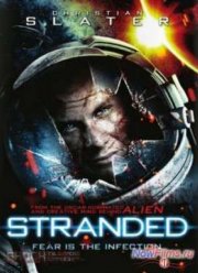 В плену у космоса (2013)