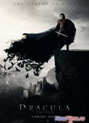 Дракула (2014)