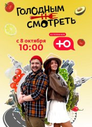 �������� �� �������� (2023)