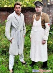 Судьба по имени