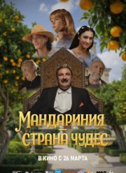 ���������� � ������ ����� (2025)