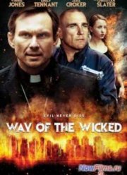 Путь нечестивых (2014)