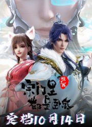 Все в клане под прикрытием, кроме меня (2025)