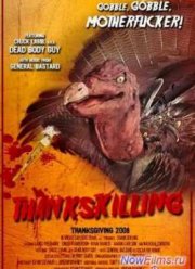 День убиения (2009)