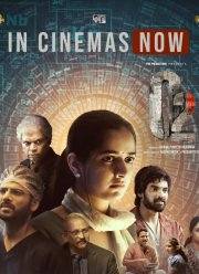 Кислород (2024)