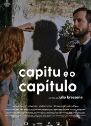 Капиту и глава (2021)