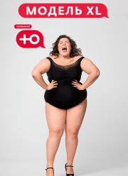 Модель XL (1-2 Сезон)