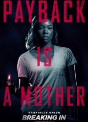 Вторжение (2018)