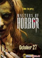 Мастера ужасов (1,2 Сезон)
