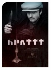 ���� 3 (2024)