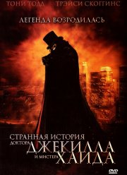 Странная история доктора Джекилла и мистера Хайда (2006)