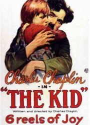 Малыш (1921)