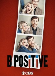 Третья положительная (1-2 Сезон)