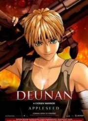 Яблочное зернышко (2004)