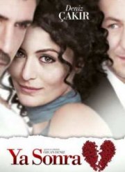 А что потом? (2011)