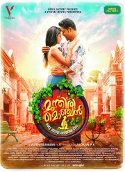 Виноградная лоза: Рассказ лягушки (2019)