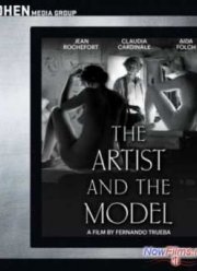 Художник и натурщица (2012)