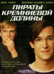 Пираты Силиконовой Долины (1999)