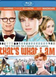 Вот я какой (2011)