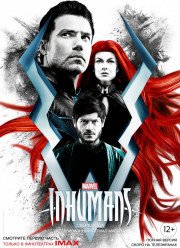 Сверхлюди / Нелюди (2017)