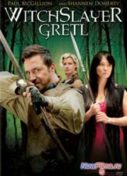 Гретель  (2012)