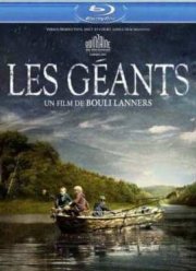 Гиганты (2011)