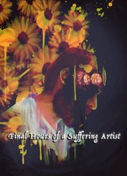 Последние часы страдающего писателя (2022)