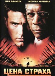 ���� ������ (2002)