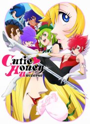 Вселенная милашки Хани (2018)