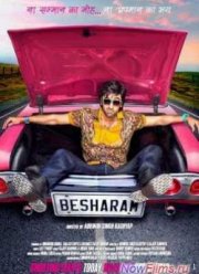 Бесстыдник (2013)