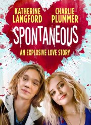 Спонтанность (2020)