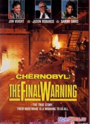 Чернобыль. Последнее предупреждение (1991)