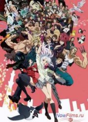 Токийские Эсперы /Токийское ЭСВ (2014)