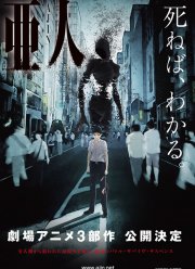 Полулюди (2015)