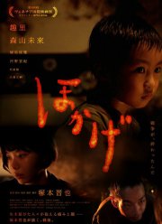 Тень огня (2023)