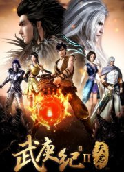 Легенды и герои (1-4 Сезон)