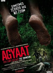 Неведомое (2009)