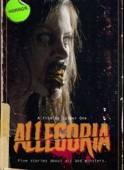 Аллегория (2022)