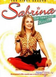 Сабрина - маленькая ведьма (1-7 Сезон) (1996-2002)