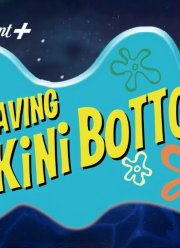 Губка боб: Спасти Бикини-Боттом: Сэнди Чикс (2024)