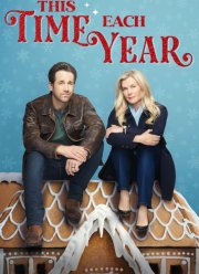 Это время года (2024)