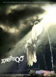 Джейкоб (2011)