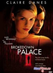 Разрушенный Дворец (1999)