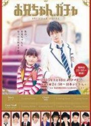 Братик из автомата игрушек (2015)